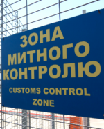 Премьер анонсировал кадровые изменения на региональных таможнях