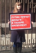 В Москве задержали участников митинга за импичмент Путина (фото)