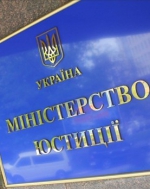 "Информационный центр" Министерства юстиции захватили рейдеры (документ)