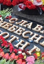 Рада усилила соцзащиту семей Небесной Сотни