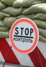 На Донетчине открыли очередной контрольно-пропускной пункт въезда-выезда
