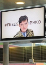 Аэропорт  "Борисполь" присоединился к международной акции GLOBAL DAY ‪#‎FreeSavchenko (фото)