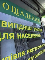 Семьям героев Небесной Сотни и погибших военных спишут долги в "Ощадбанке"