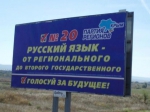 "Регионалы" зарегистрировали в Раде закон о предоставлении русскому статуса государственного</a>
