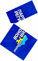 "Регионалы" во Львовском облсовете приняли решение о самороспуске фракции (документ)