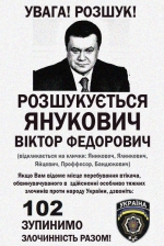 Генпрокурор: Янукович и Пшонка официально объявлены в розыск