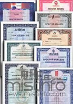 У Азарова опубликовали постановление о выпуске векселей