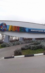 "Артек" стал собственностью РФ