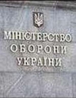 Минобороны переформатируют до мая