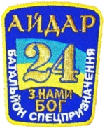 Террористы ночью начали штурмовать "Айдар"!!!