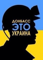 Следственный комитет РФ возбудил дело за геноцид русскоязычных Донбасса
