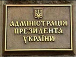 Еще один миллиардер в Администрации Порошенко! (+ ФОТО)