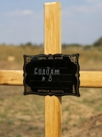 На Днепропетровщине похоронены 209 неопознанных участников АТО