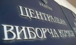 Центризбирком нашел замену Власенко и Веревскому