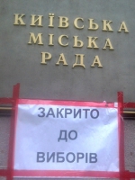 Оппозиция хочет, чтобы Европа поспособствовала в назначении выборов в Киеве