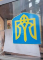 В Николаеве запугивают минированием участков