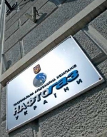 Правительство расформирует НАК "Нефтегаз Украины" на две компании