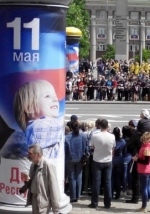 В Донецке отпраздновали годовщину проведения псевдовыборов (фото)