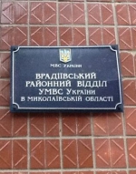 Прокуратура выдвинула "врадиевским насильникам" еще ряд обвинений