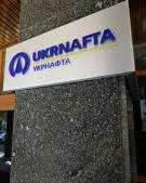 В "Укрнафте" заявляют, что оснований для описи имущества компании нет