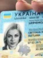 Государство выделит средства на изготовление ID-карточек украинцев