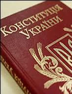 Конституционная комиссия поддержала законопроект о внесении изменений в Конституцию Украины в части проведения судебной реформы