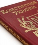 Конституционная ассамблея: Изменения в Конституцию будут приниматься на референдуме