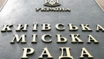 Активисты захватили Киевсовет. Беркут не заставил себя ждать (фото)