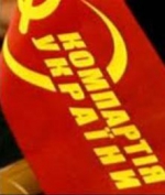 Наливайченко: В ГПУ обратились коммунисты