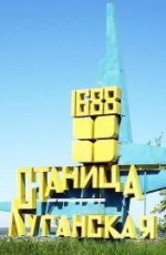 Пункт пропуска «Станица Луганская» закрывают из-за обстрелов боевиков