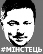 У Яценюка создали "Минстець"