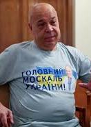 Москаля отправят руководить Закарпатьем? (ФОТО)