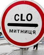 Руководить украинской таможней могут назначить иностранца