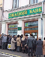 Все государственные лотереи могут перейти в руки Ощадбанка