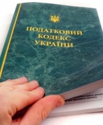 Новый Налоговый кодекс будут принимать уже в следующем году