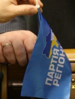 Из фракции Партии регионов вышли еще 11 депутатов