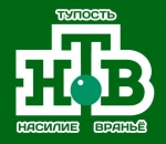НТВ снова показали неправду: на этот раз перекрутили кадры "1+1" (+ ВИДЕО)