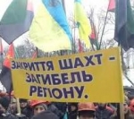 с акциями "шахтеров" будет разбираться СБУ