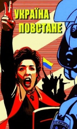 ВНИМАНИЕ! Общий сбор в Киеве в 19.00!</a>