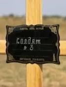 Следственный комитет РФ не нашел преступления в массовой гибели российских военных