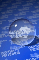 В Партии Регионов говорят про захват 90 зданий