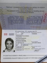 В Украине оформлено 20 тысяч пластиковых паспортов