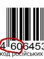 В Киеве состоялся флеш-моб "Не покупай российское"