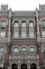 Нацбанк признал еще один банк неплатежеспособным