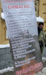 С требованием немедленной передачи в суд дела об Иловайской трагедии бойцы АТО пришли к АП (фото)