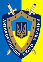 НАБУ обнародовало видео, как прокурор ГПУ пытался дать взятку (видео)