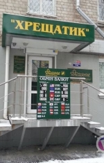 Банк "Хрещатик" признали неплатежеспособным