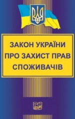 В Украине начала работу Государственная служба по вопросам безопасности пищевых продуктов и защиты потребителей