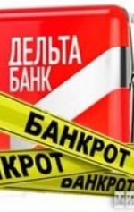 Интерпол объявил в розыск топ-менеджера "Дельта Банка"