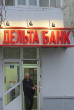 Прокуратура расследует хищение 4,5 миллиарда руководством "Дельта Банка"